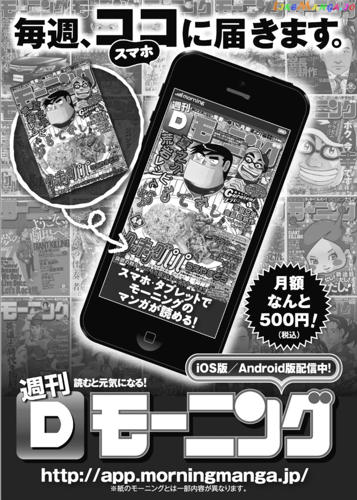 Hyougemono - Manga chapter 208 - page 24