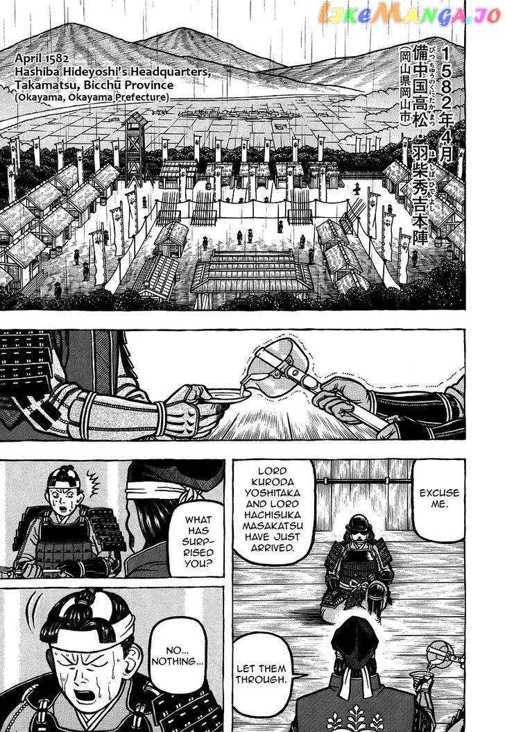 Hyougemono - Manga chapter 15 - page 1