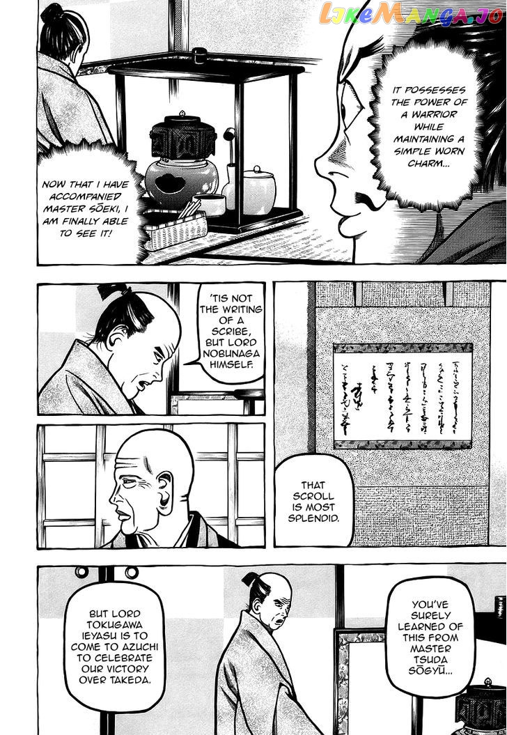 Hyougemono - Manga chapter 15 - page 10
