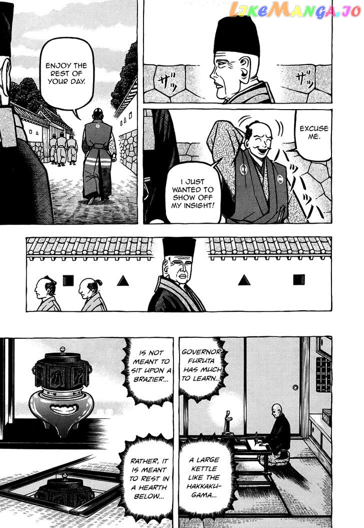 Hyougemono - Manga chapter 15 - page 17