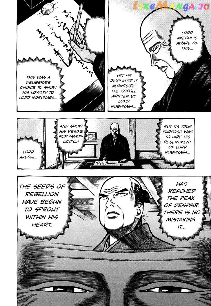 Hyougemono - Manga chapter 15 - page 18