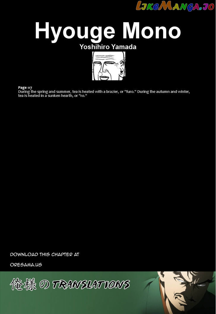 Hyougemono - Manga chapter 15 - page 21