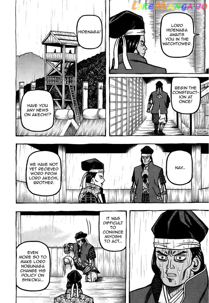 Hyougemono - Manga chapter 15 - page 6