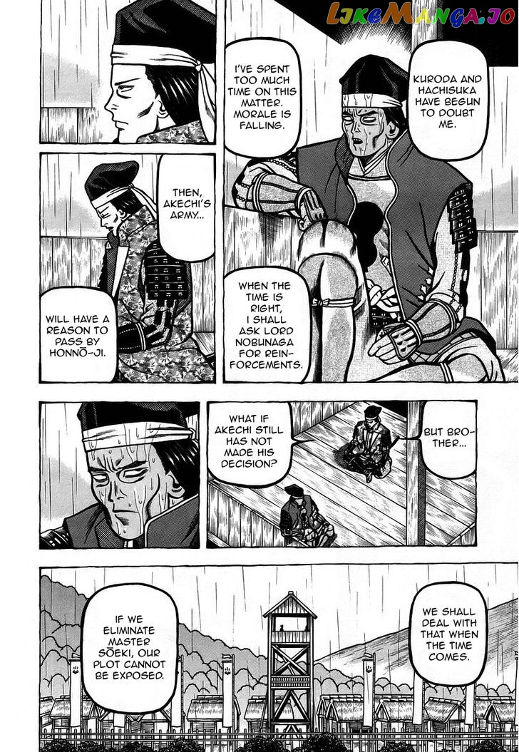 Hyougemono - Manga chapter 15 - page 8
