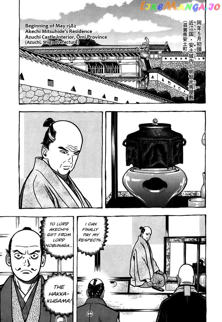 Hyougemono - Manga chapter 15 - page 9