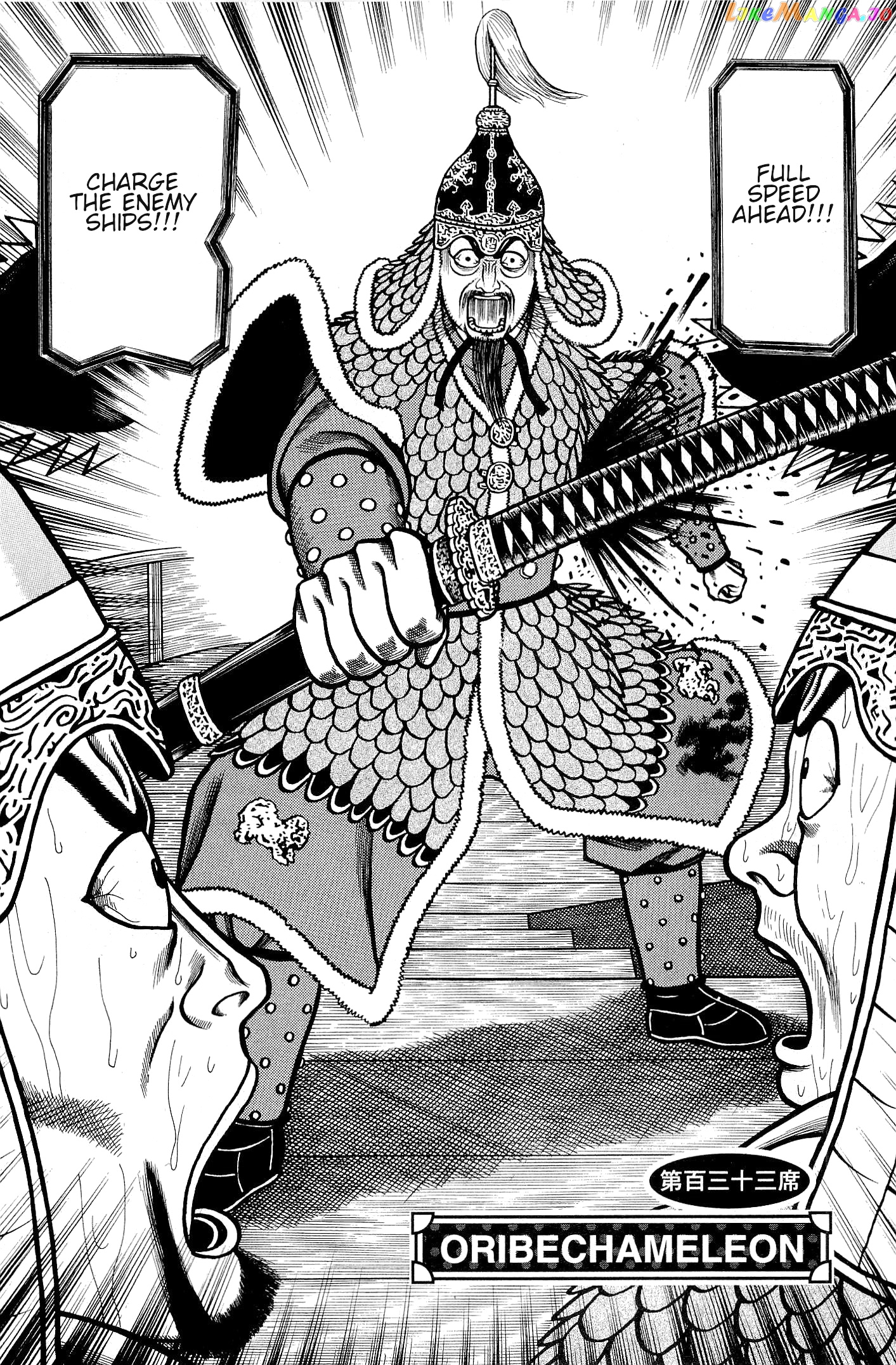 Hyougemono - Manga chapter 133 - page 2
