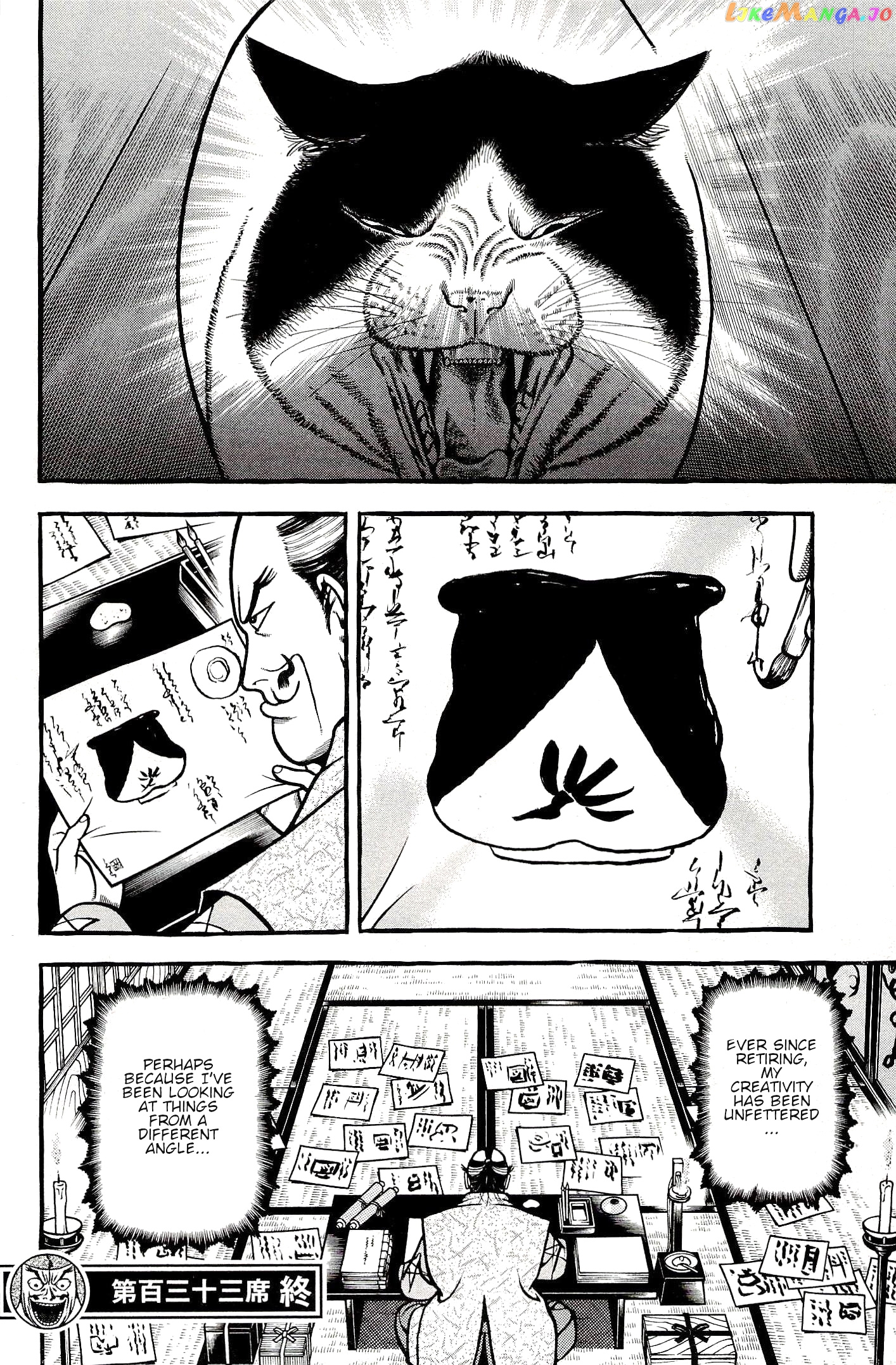 Hyougemono - Manga chapter 133 - page 20