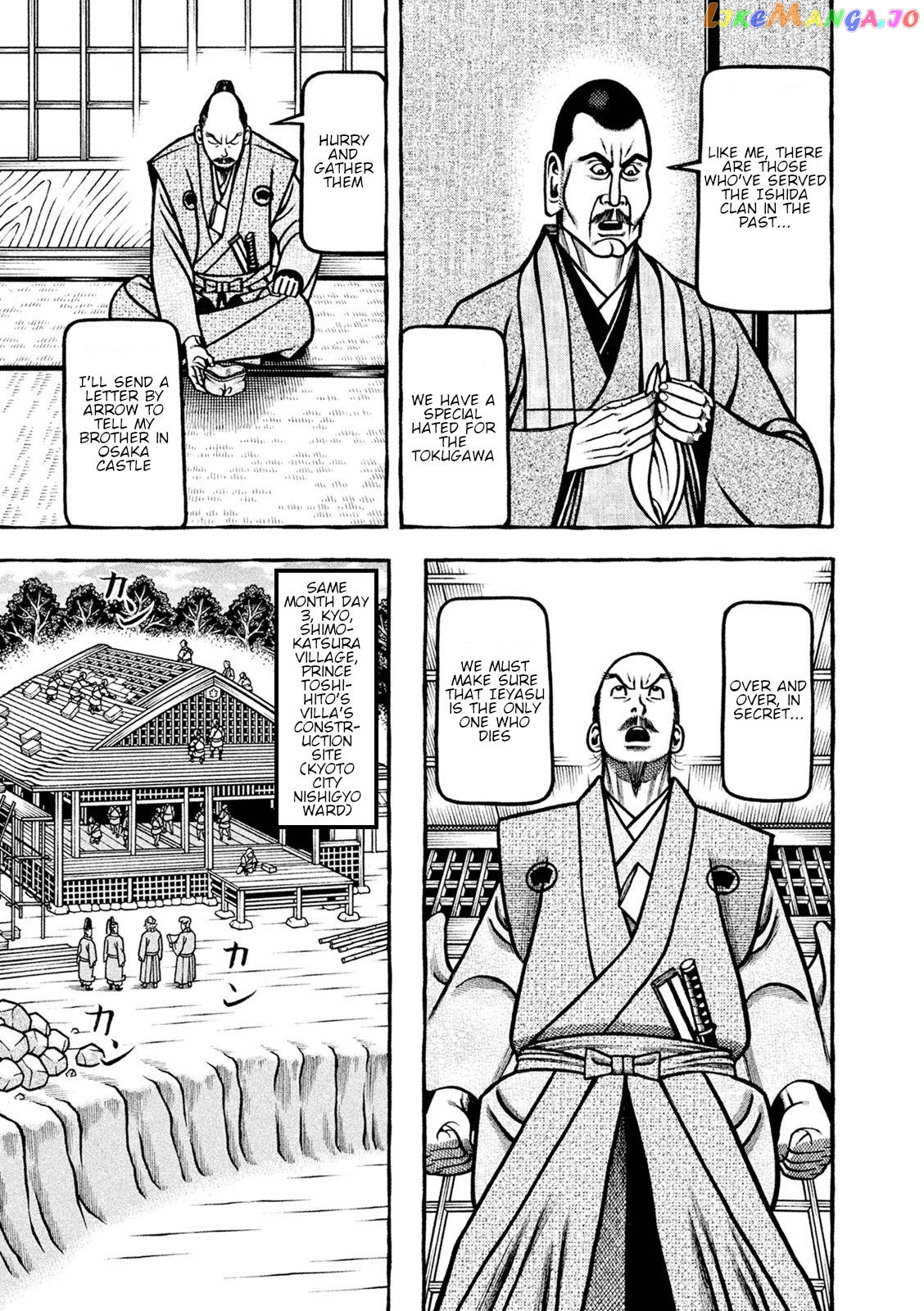 Hyougemono - Manga chapter 244 - page 13