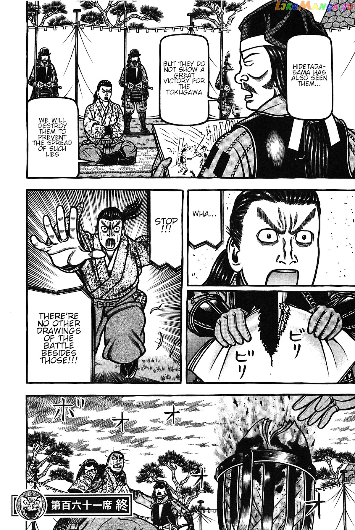 Hyougemono - Manga chapter 161 - page 20