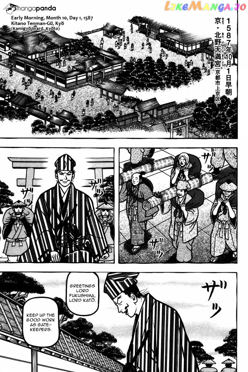 Hyougemono - Manga chapter 54 - page 1