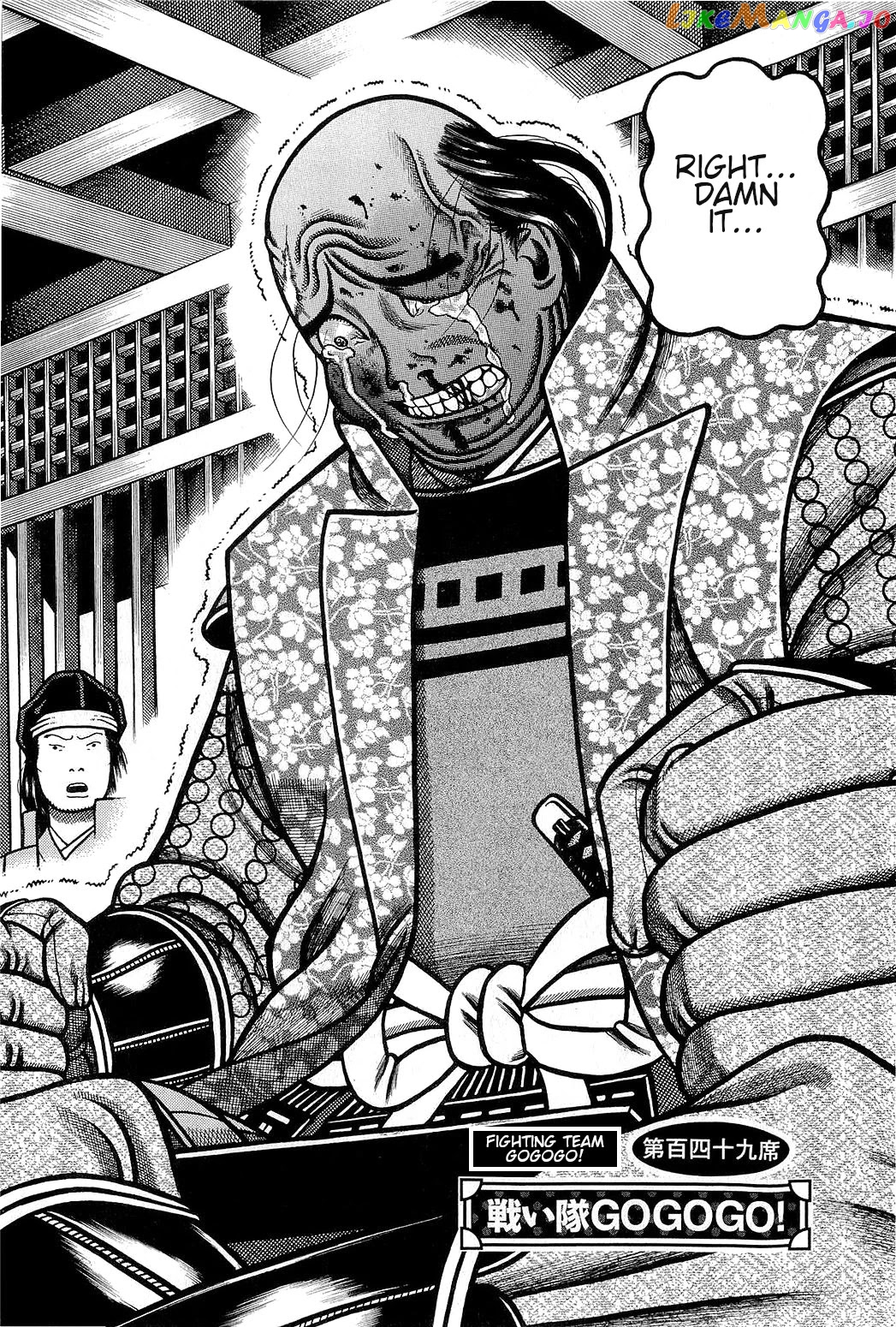 Hyougemono - Manga chapter 149 - page 2