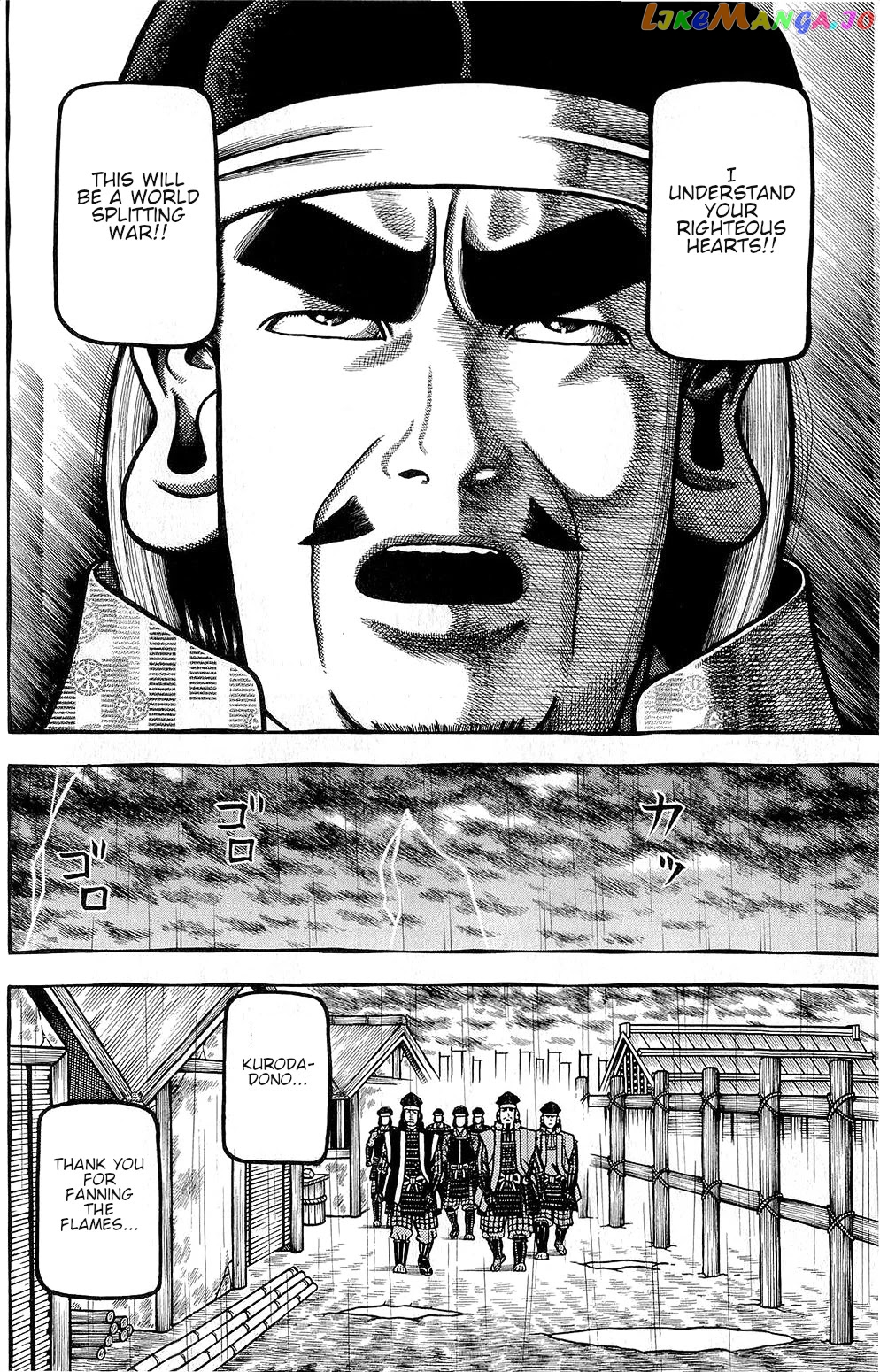 Hyougemono - Manga chapter 149 - page 6