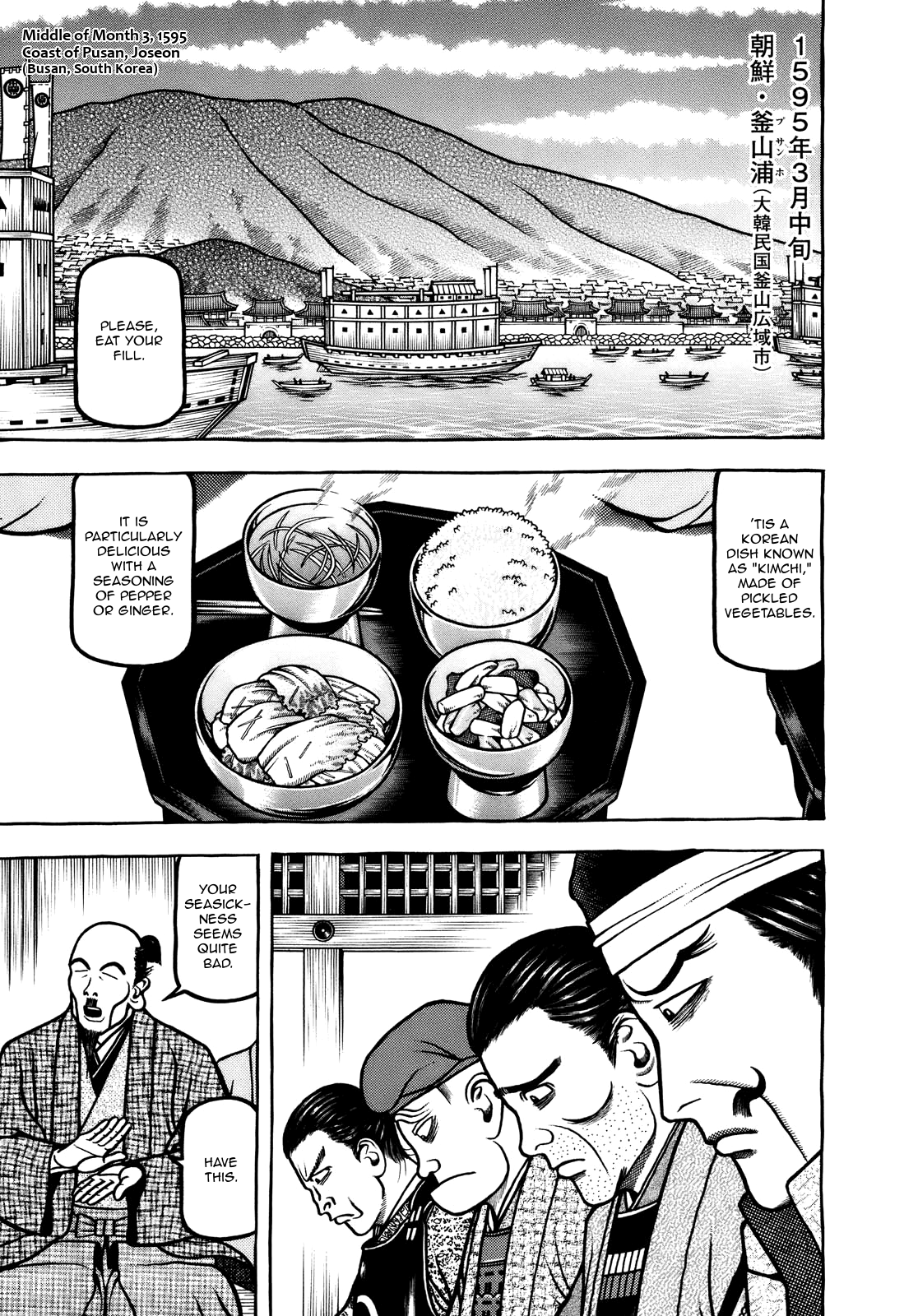 Hyougemono - Manga chapter 105 - page 1