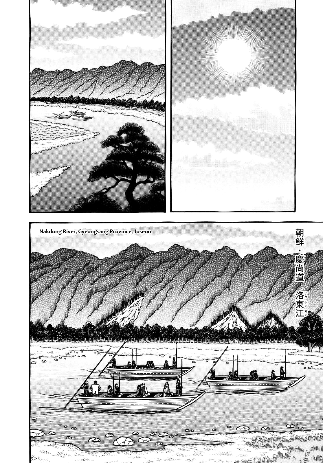 Hyougemono - Manga chapter 105 - page 6