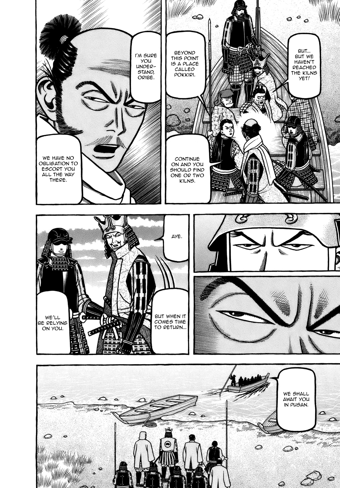 Hyougemono - Manga chapter 105 - page 8