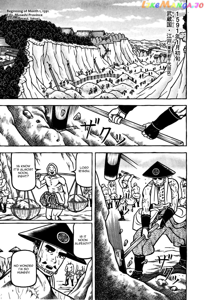 Hyougemono - Manga chapter 80 - page 1