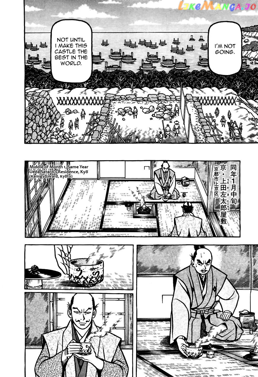 Hyougemono - Manga chapter 80 - page 16