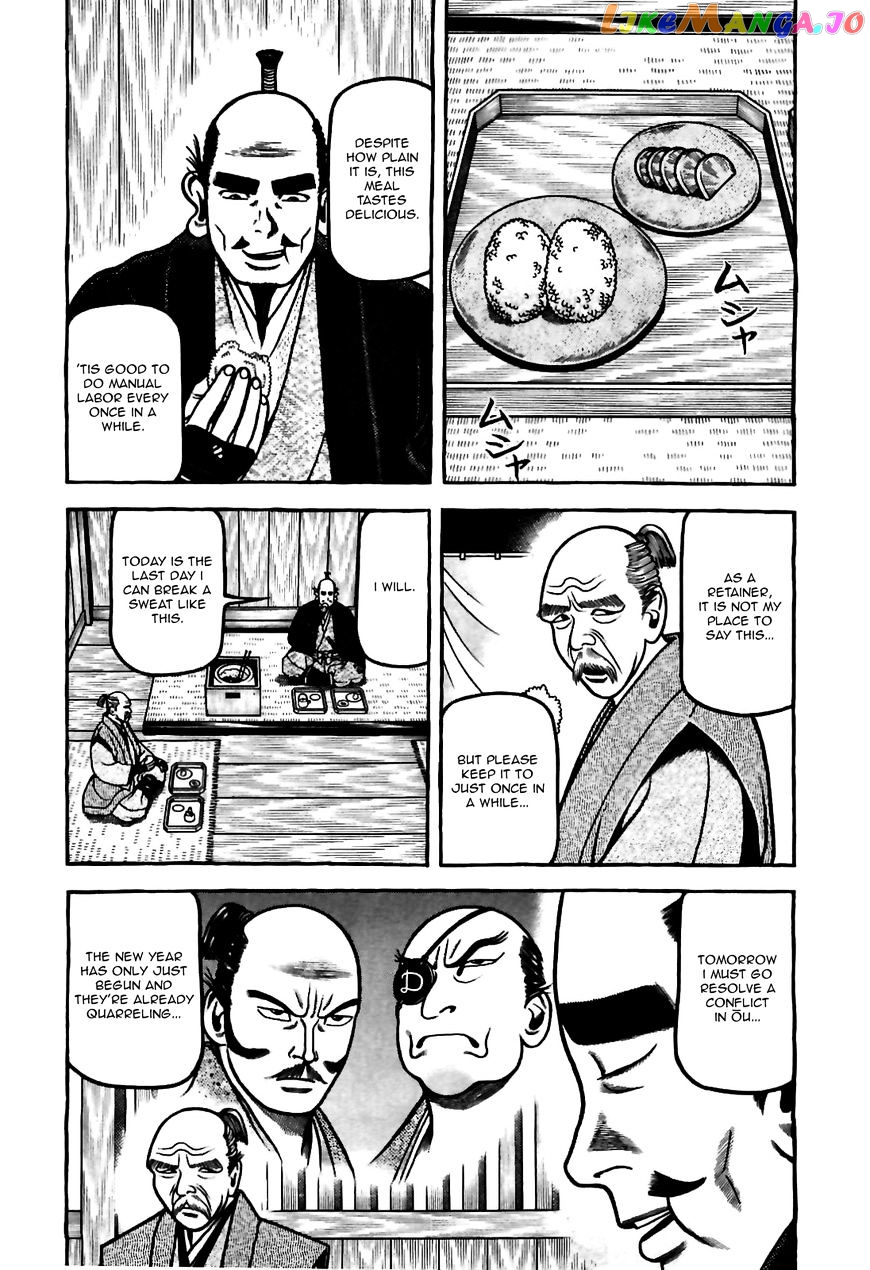 Hyougemono - Manga chapter 80 - page 3