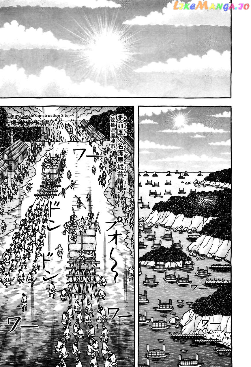 Hyougemono - Manga chapter 80 - page 9