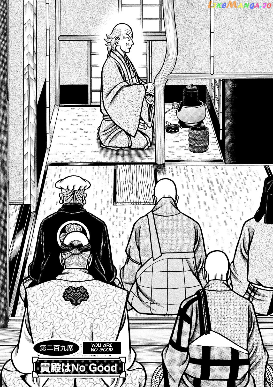 Hyougemono - Manga chapter 209 - page 4
