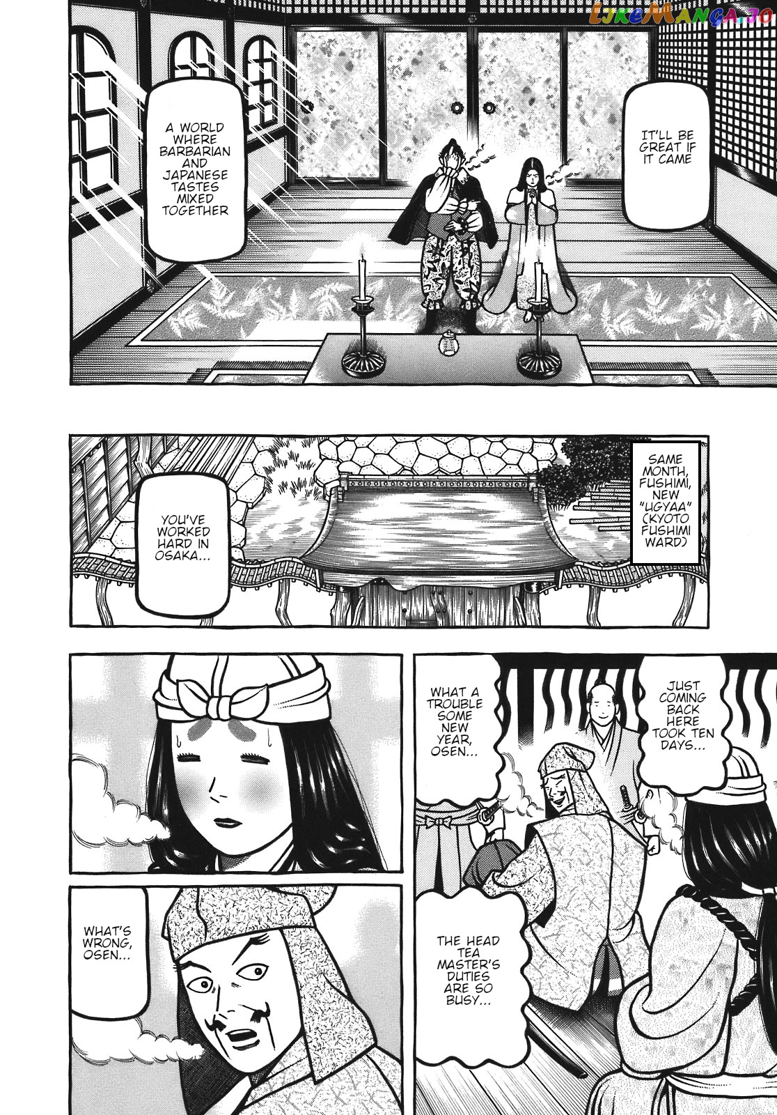 Hyougemono - Manga chapter 120 - page 13