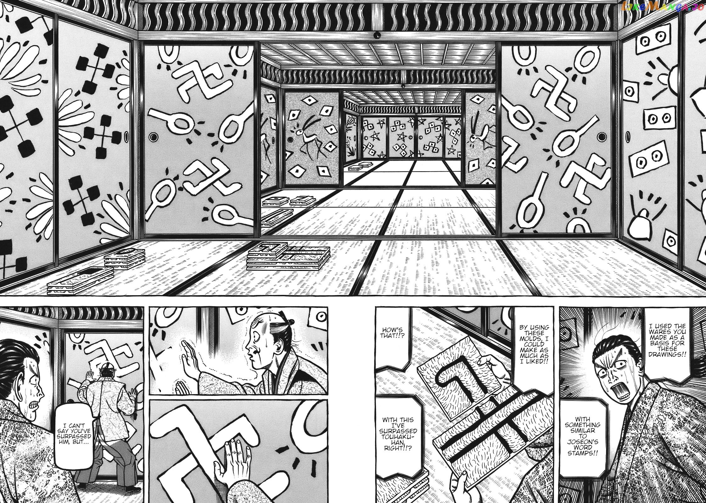 Hyougemono - Manga chapter 120 - page 19