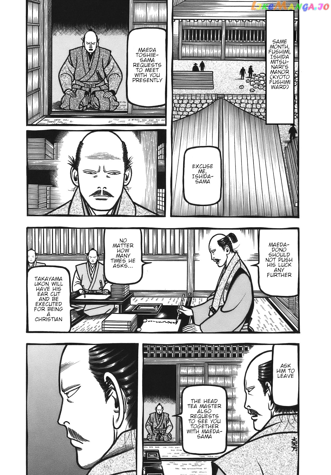 Hyougemono - Manga chapter 120 - page 4