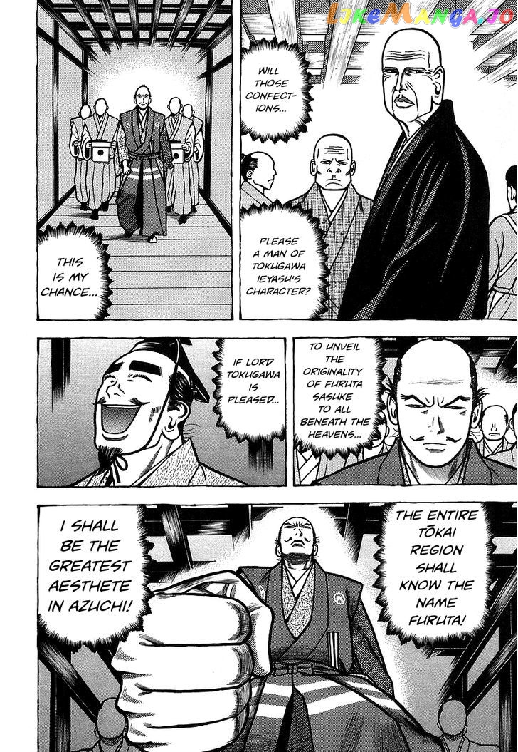 Hyougemono - Manga chapter 16 - page 12