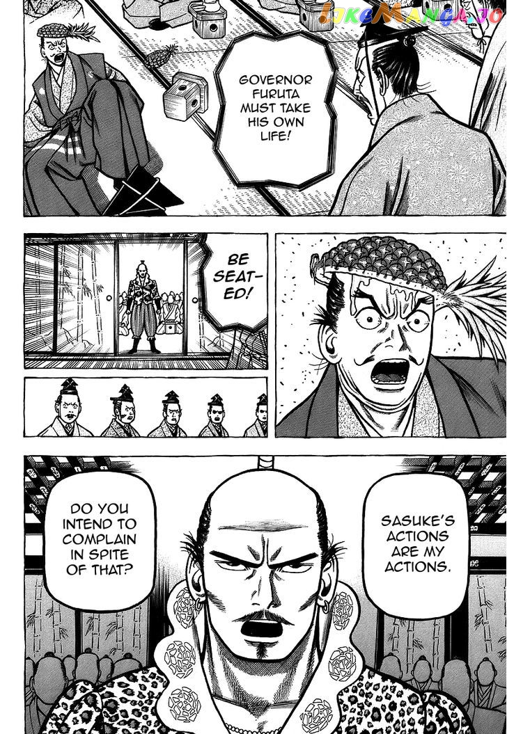 Hyougemono - Manga chapter 16 - page 17