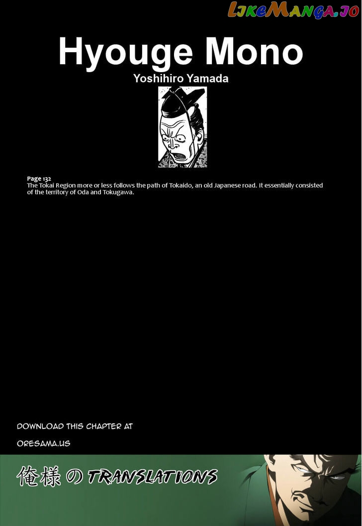 Hyougemono - Manga chapter 16 - page 20