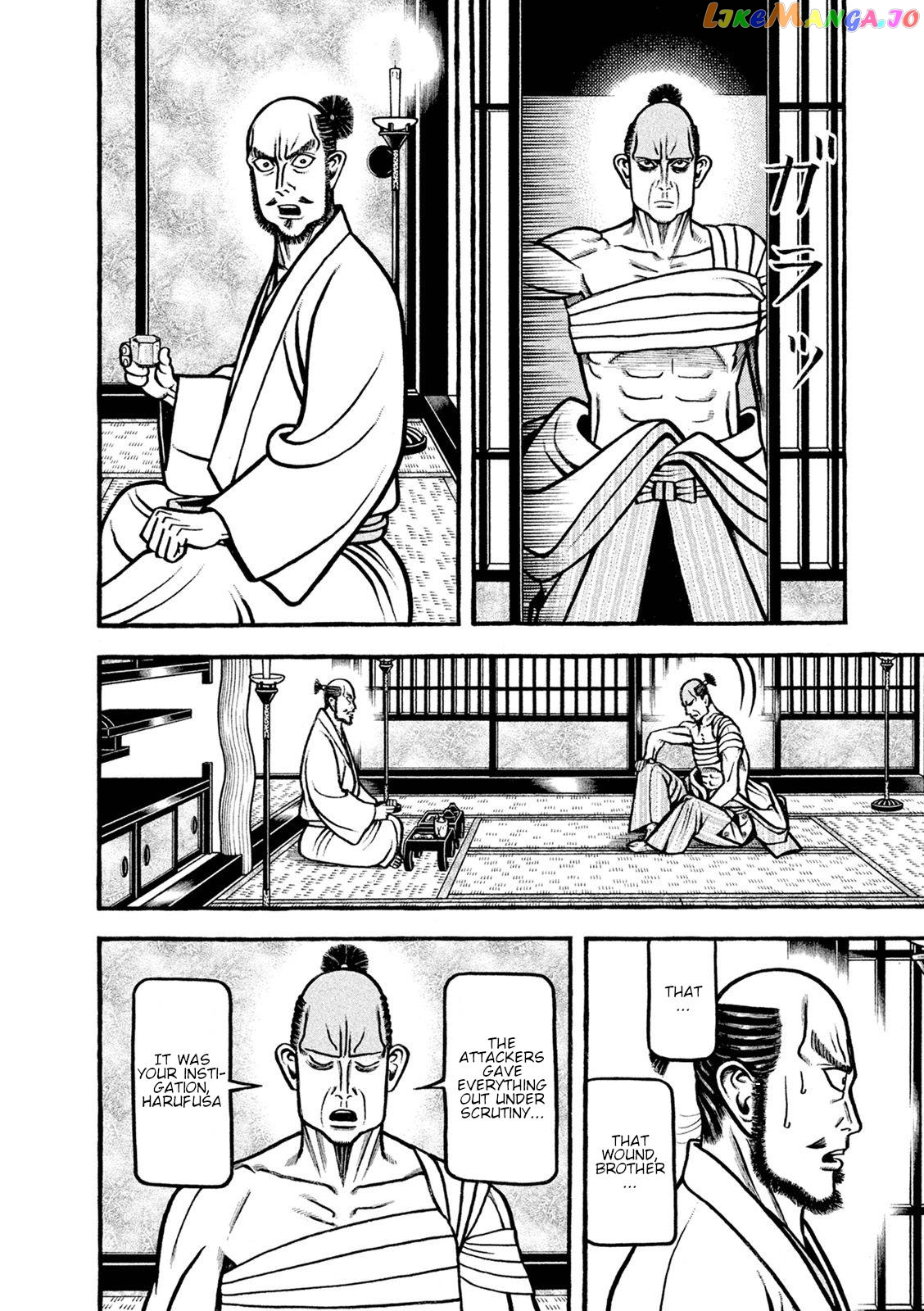 Hyougemono - Manga chapter 245 - page 14