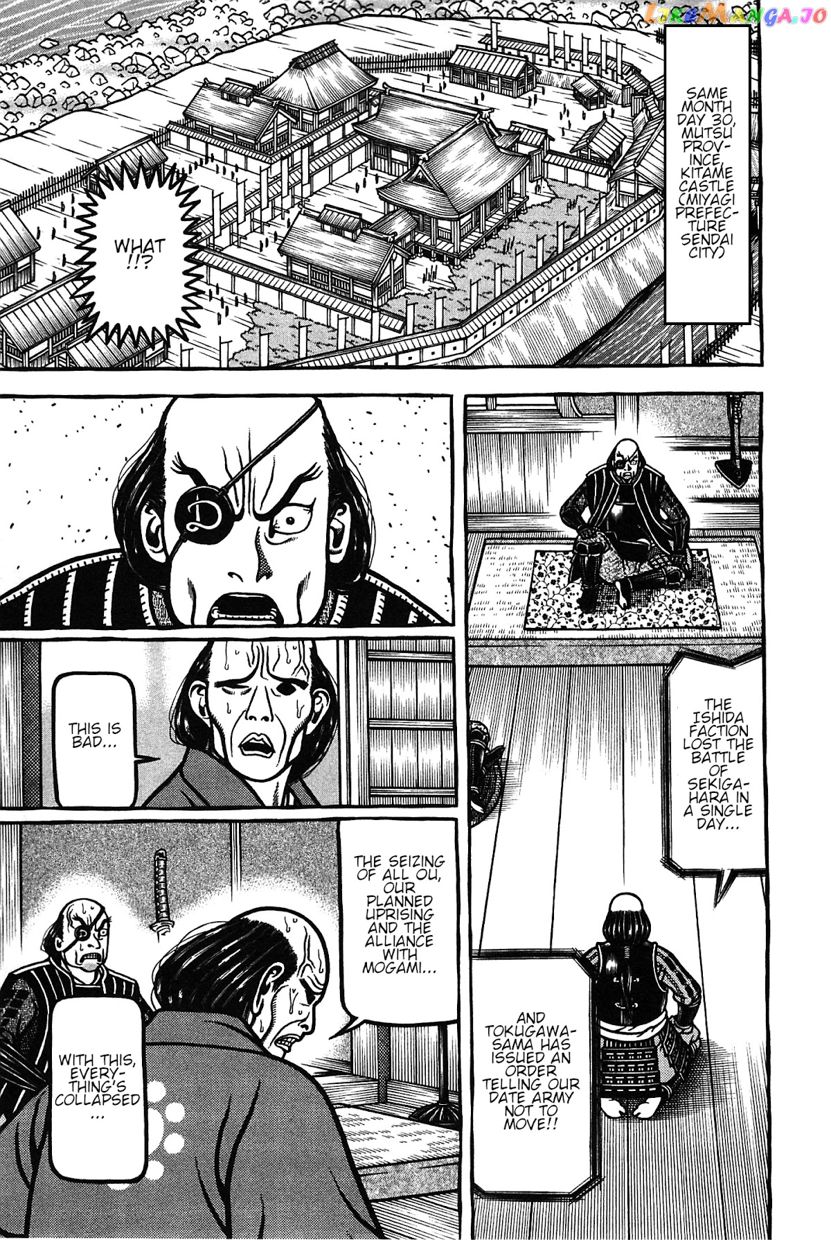 Hyougemono - Manga chapter 162 - page 11