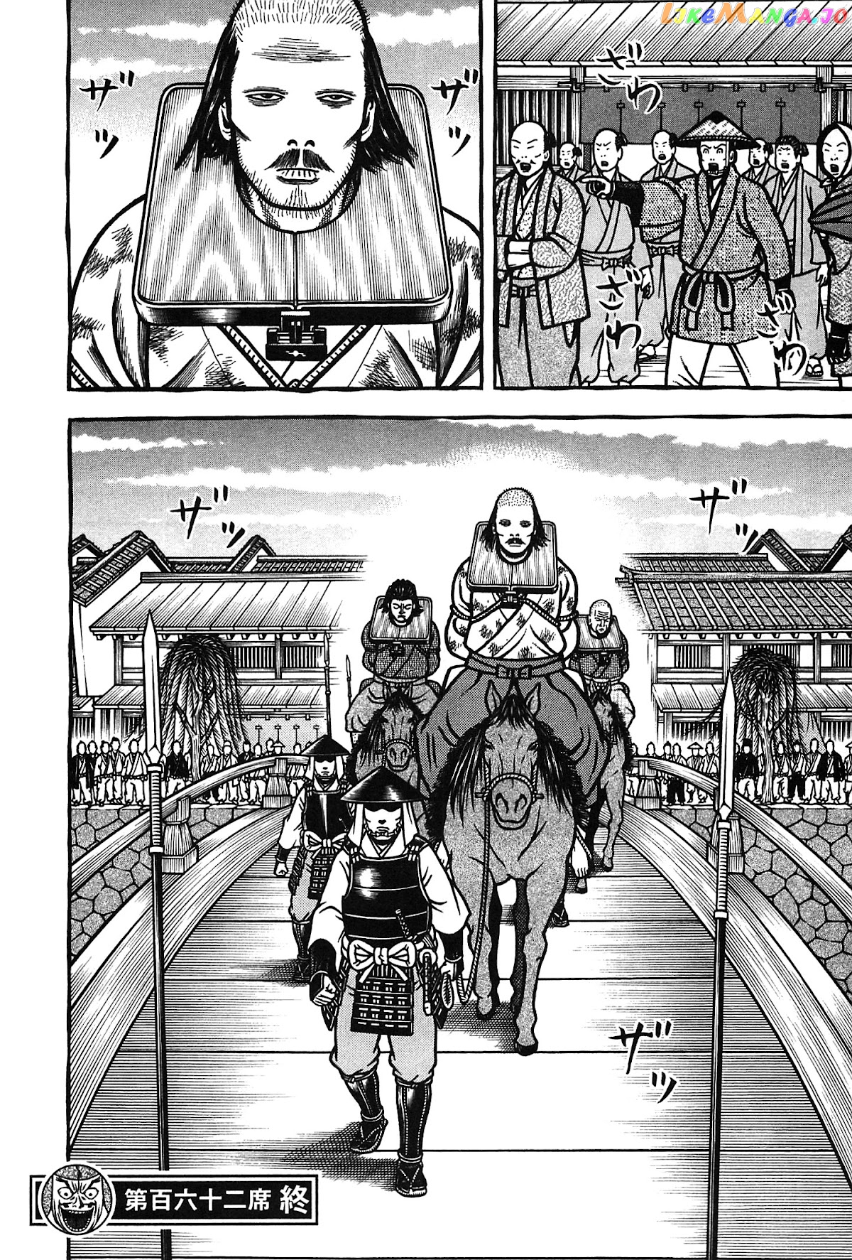 Hyougemono - Manga chapter 162 - page 20