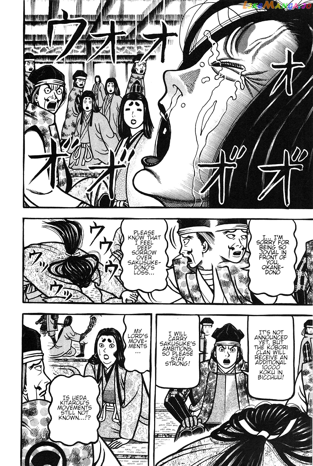 Hyougemono - Manga chapter 162 - page 4