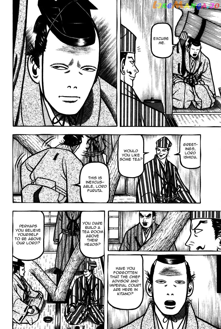 Hyougemono - Manga chapter 55 - page 12