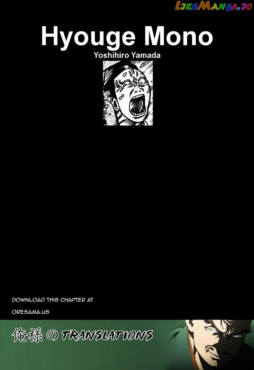 Hyougemono - Manga chapter 55 - page 21