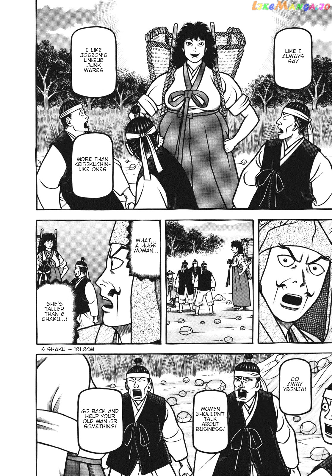 Hyougemono - Manga chapter 106 - page 14