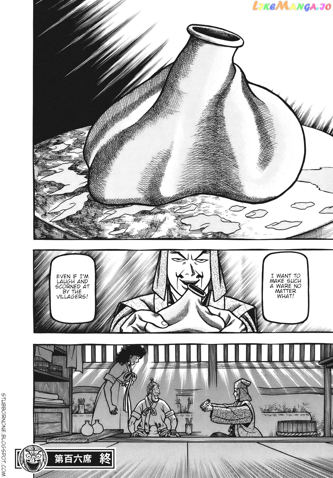 Hyougemono - Manga chapter 106 - page 20