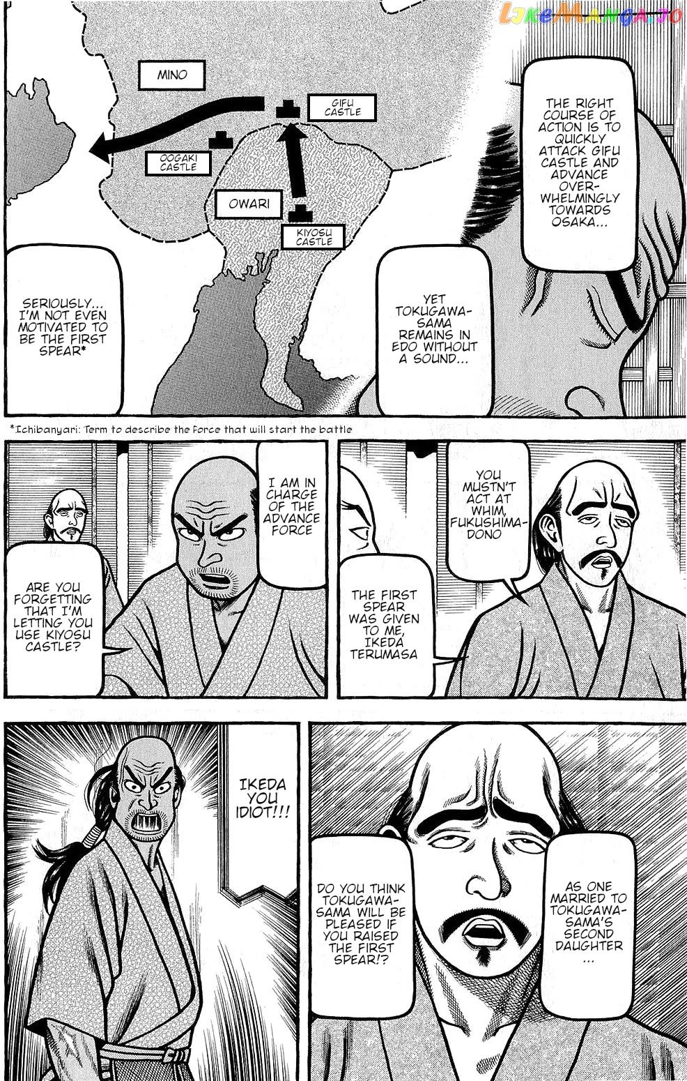 Hyougemono - Manga chapter 150 - page 12