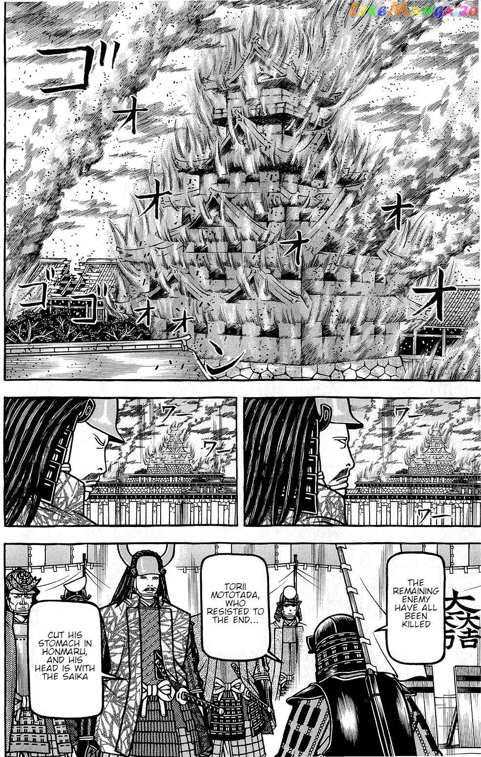 Hyougemono - Manga chapter 150 - page 8