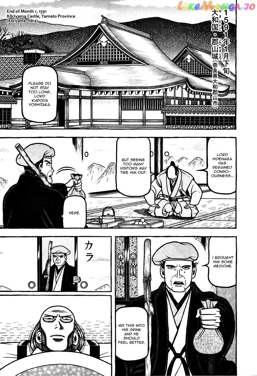 Hyougemono - Manga chapter 81 - page 1