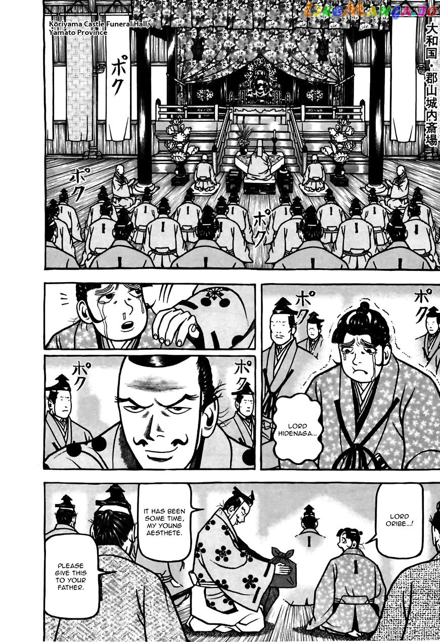 Hyougemono - Manga chapter 81 - page 14