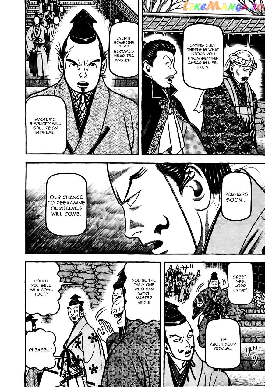 Hyougemono - Manga chapter 81 - page 16