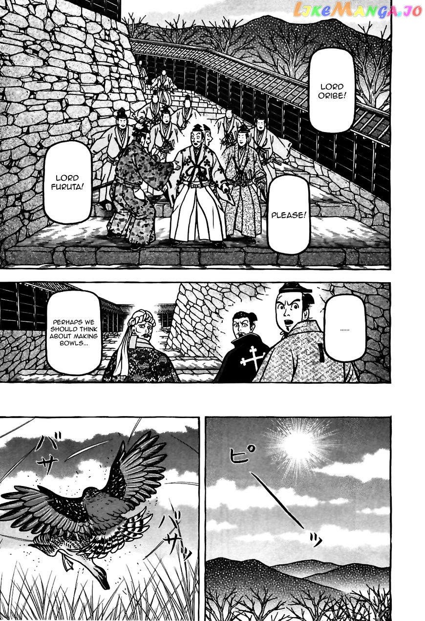 Hyougemono - Manga chapter 81 - page 17