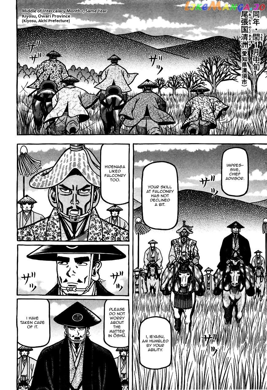 Hyougemono - Manga chapter 81 - page 18
