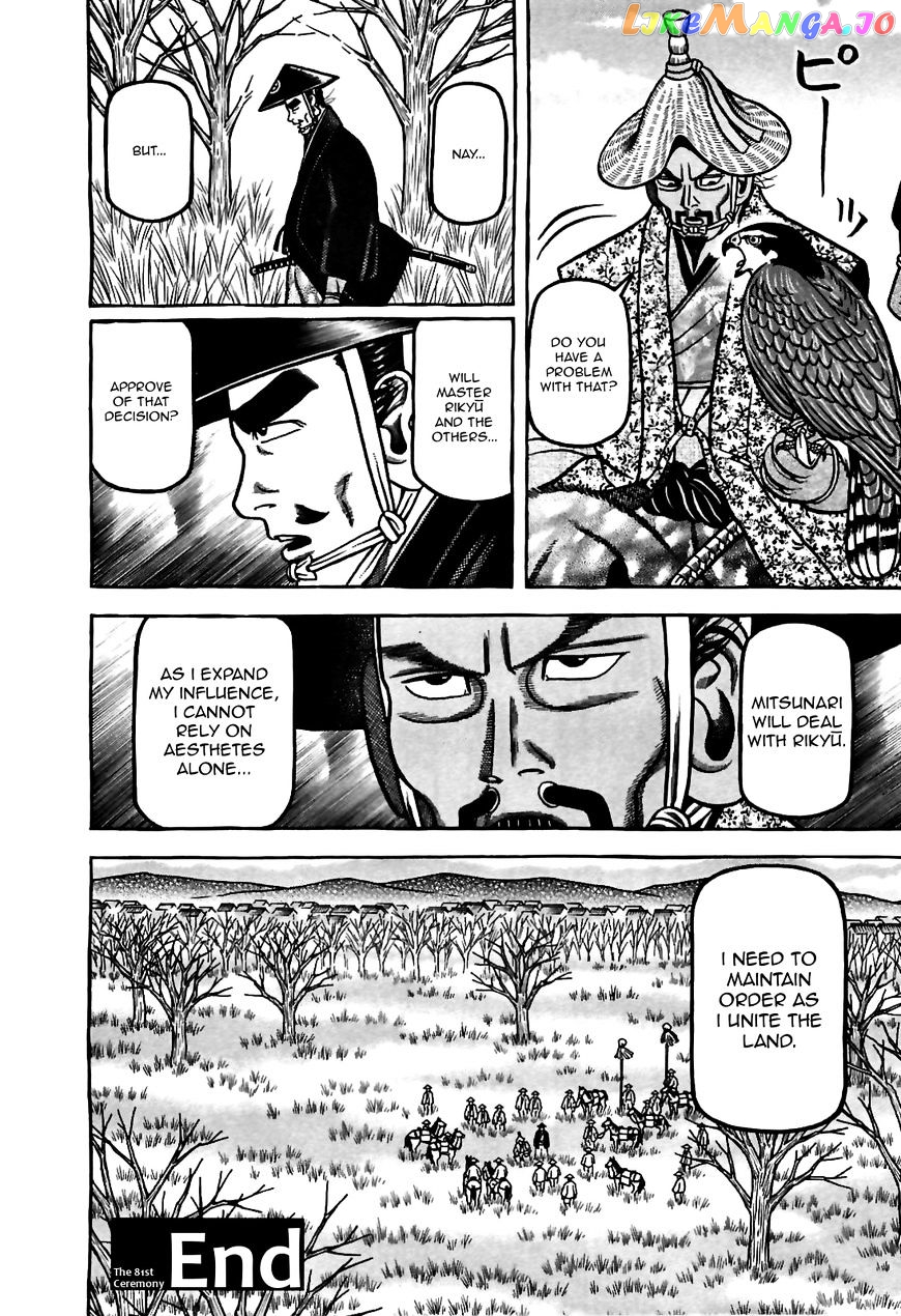 Hyougemono - Manga chapter 81 - page 20