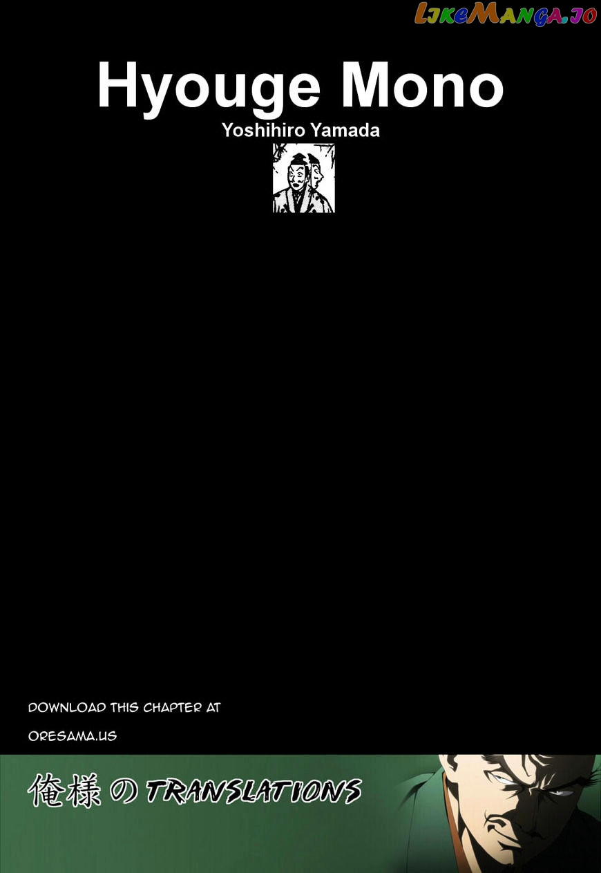 Hyougemono - Manga chapter 81 - page 21