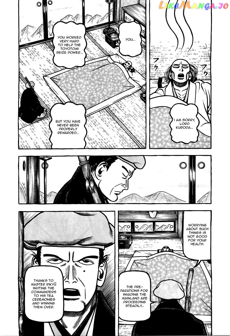 Hyougemono - Manga chapter 81 - page 3