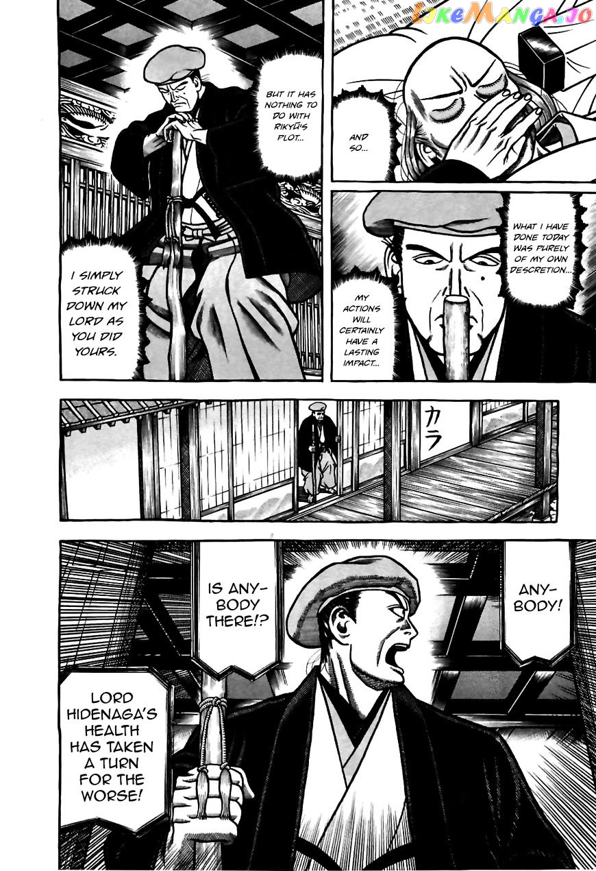 Hyougemono - Manga chapter 81 - page 8