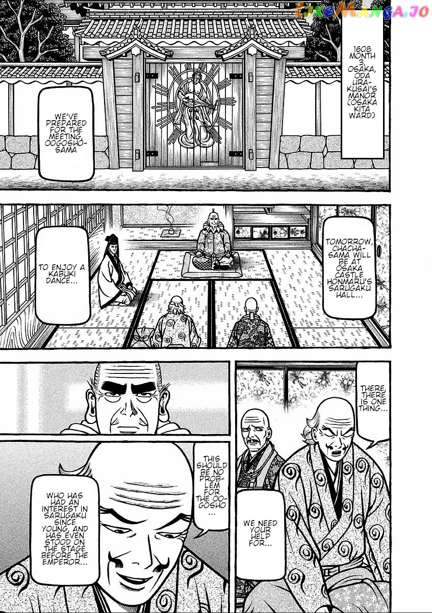 Hyougemono - Manga chapter 185 - page 1